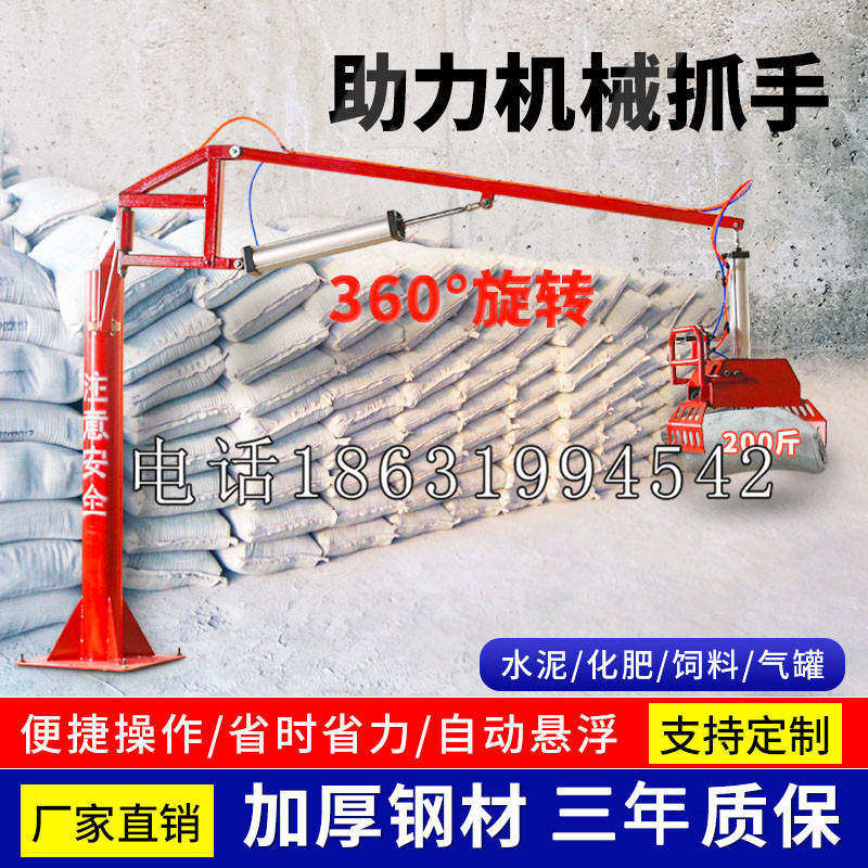 义安区助力机械抓手 平衡吊悬臂吊机车 360°旋转机械手臂 翰盾